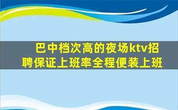 潮州KTV招聘